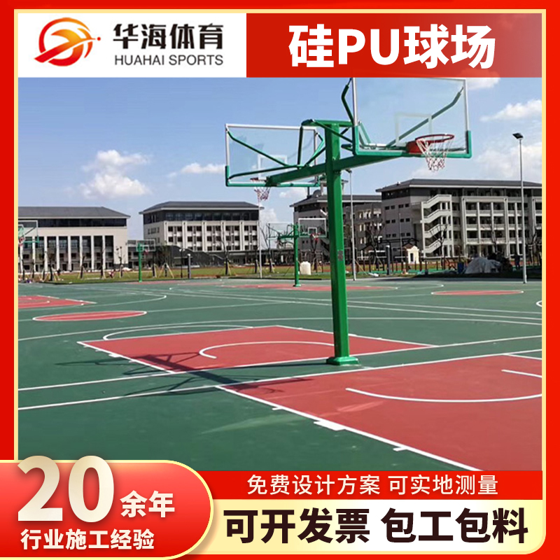 拉萨市塑胶跑道材料塑胶篮球场 - 厂家