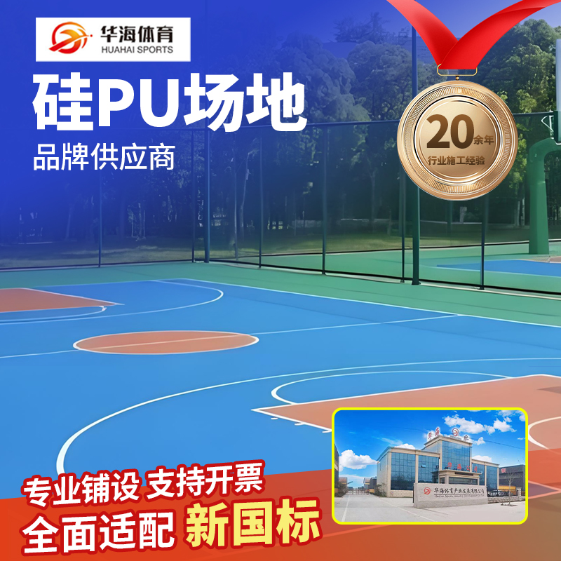 拉萨市半预制卷材硅PU - 厂家