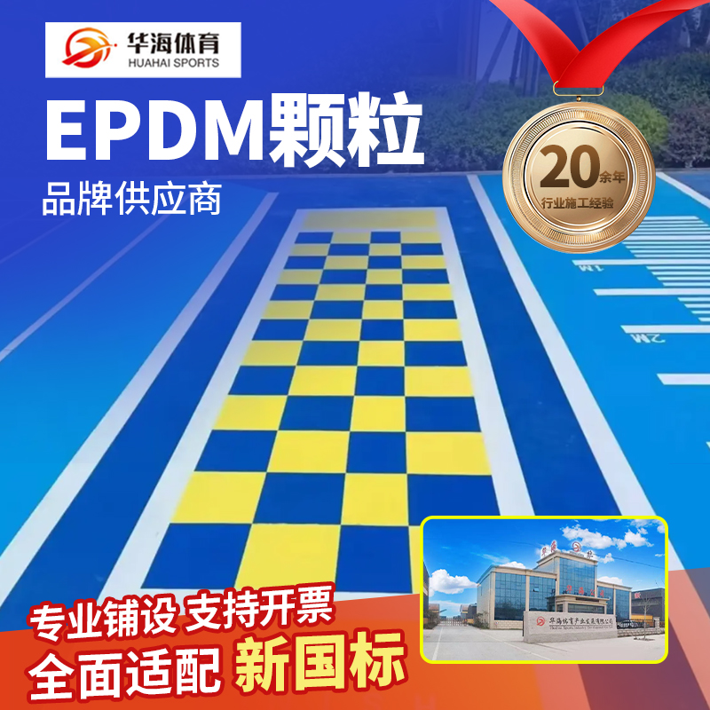 拉萨市塑胶跑道半预制卷材 - 推荐