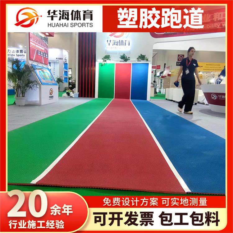 拉萨市半预制跑道卷材半预制橡胶跑道 - 排名