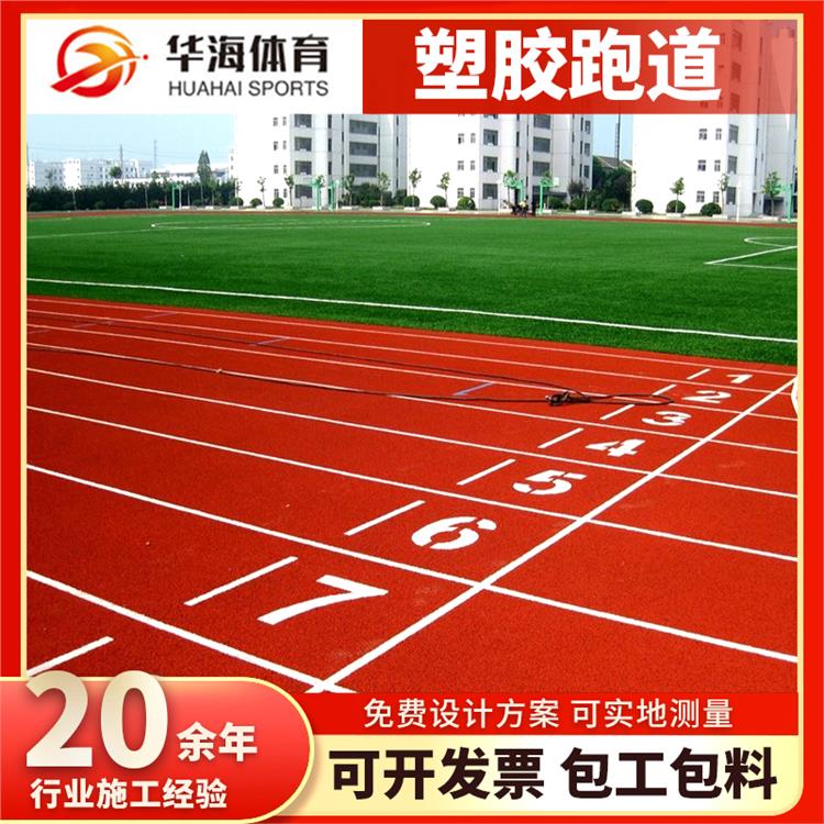 拉萨市人造草坪预制型跑道 - 方案